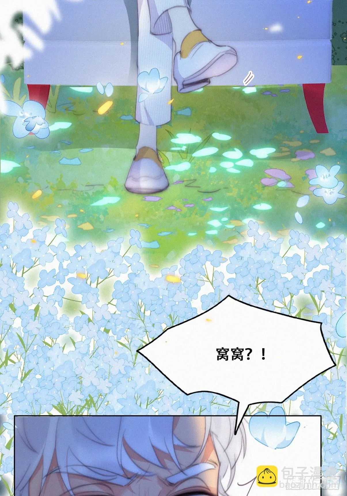 第二季 第43话 绑架小黑 第31页
