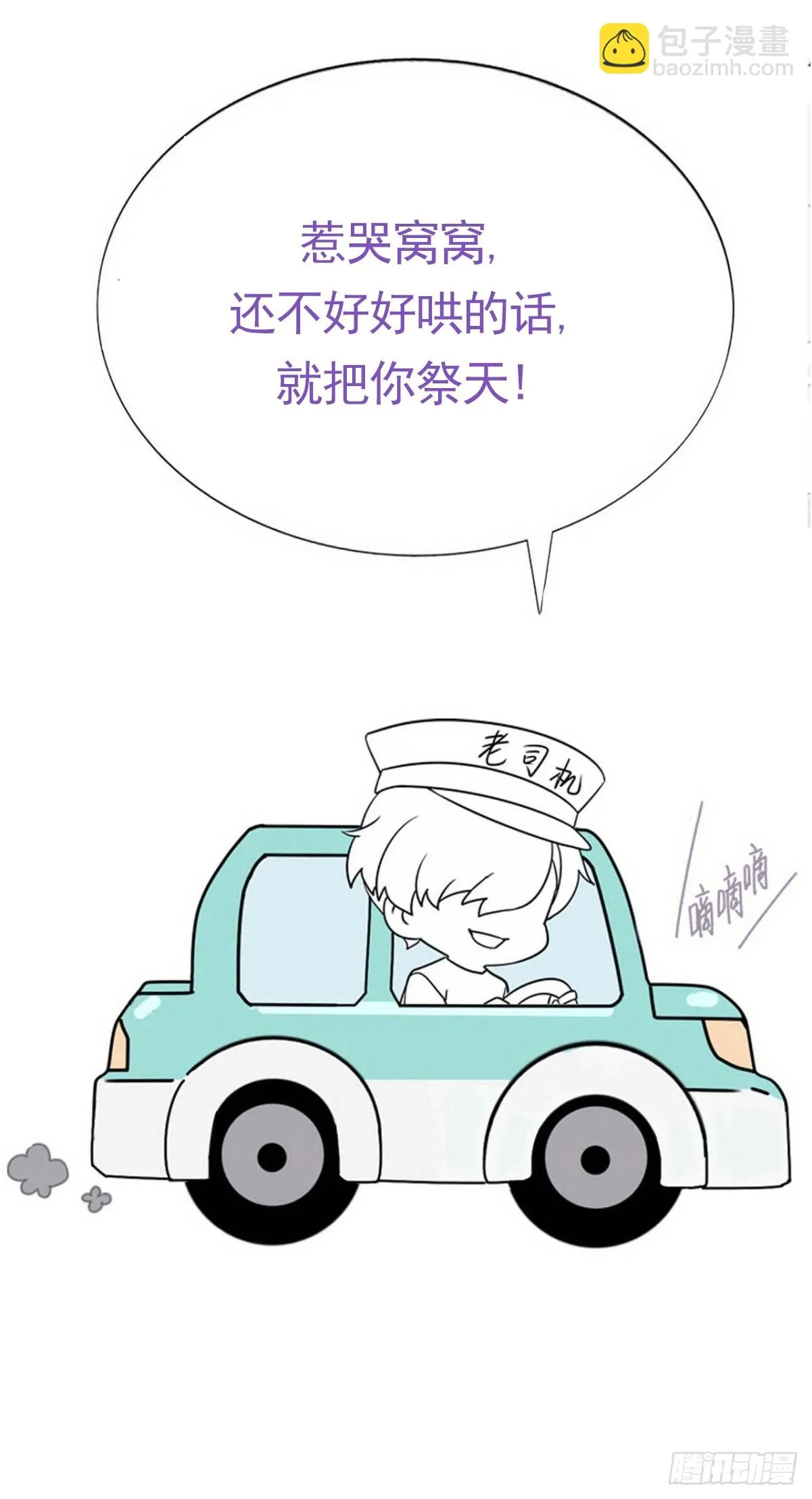 第二季 第43话 绑架小黑 第55页