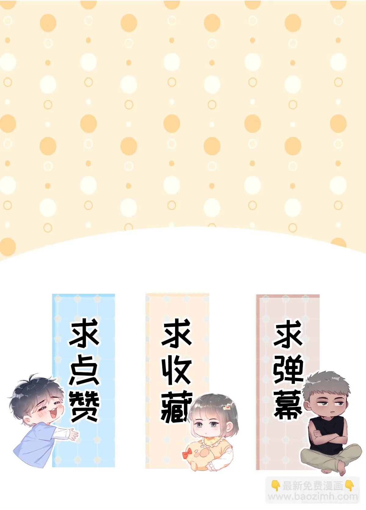 第二季 第43话 绑架小黑 第56页