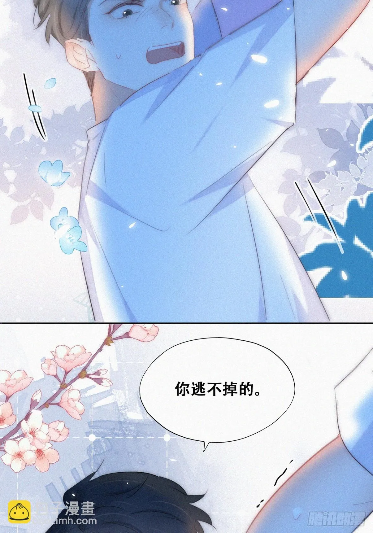 第二季 第44话 承认身份 第7页