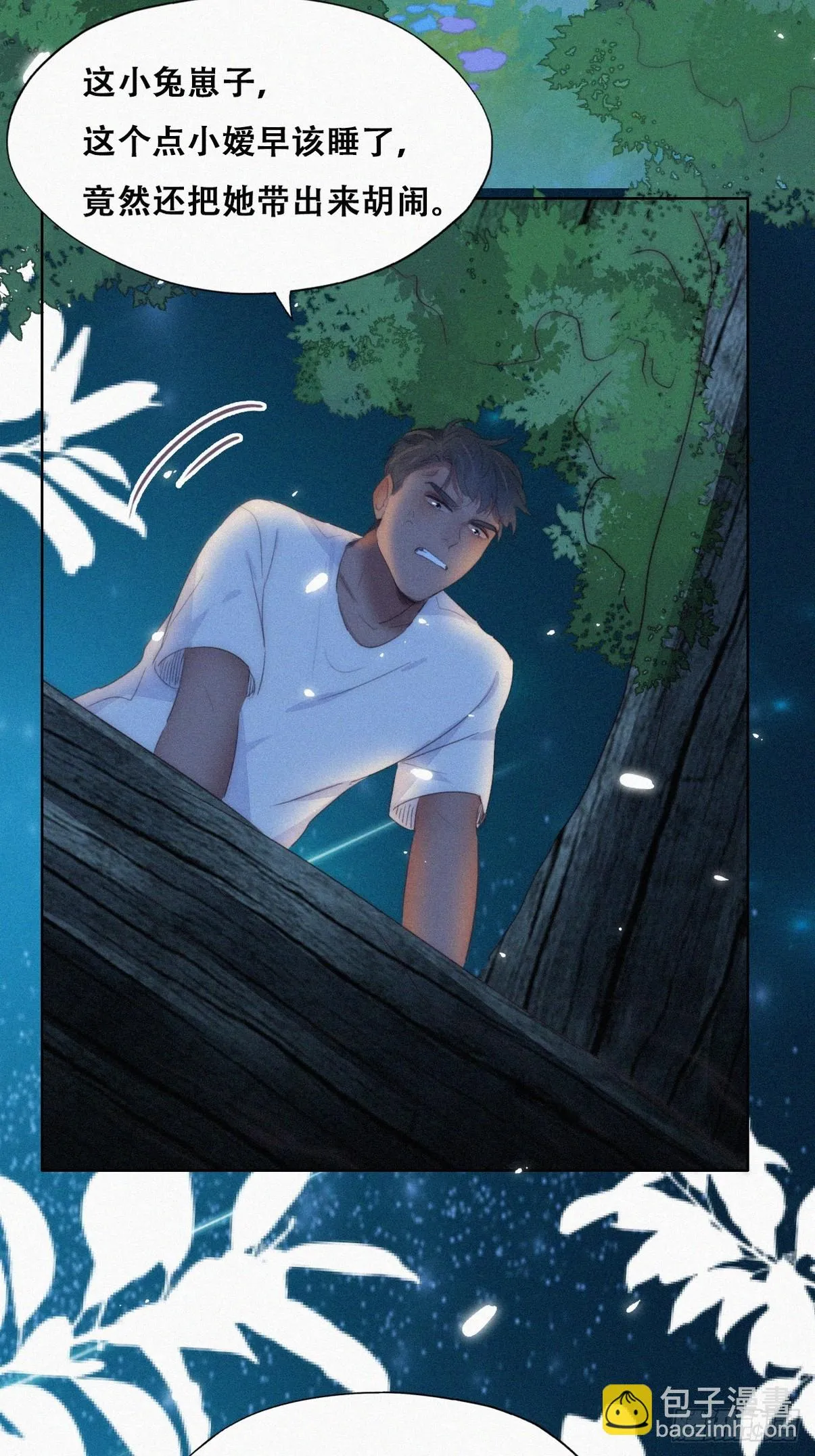 第二季 第44话 承认身份 第21页