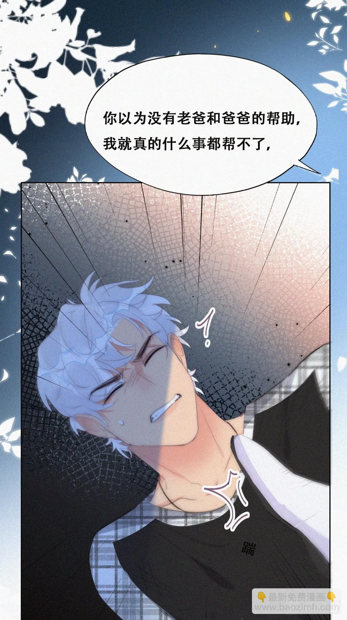 第二季 第44话 承认身份 第23页