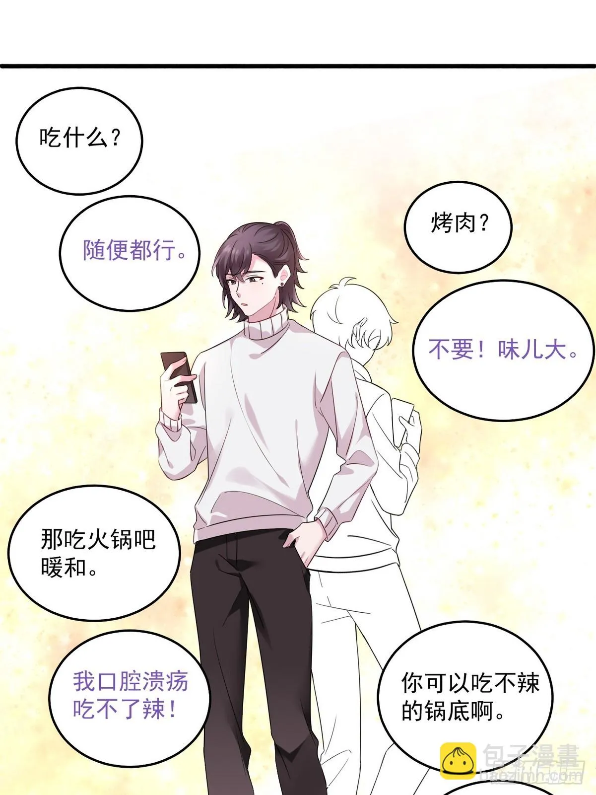 第二季 第44话 承认身份 第65页