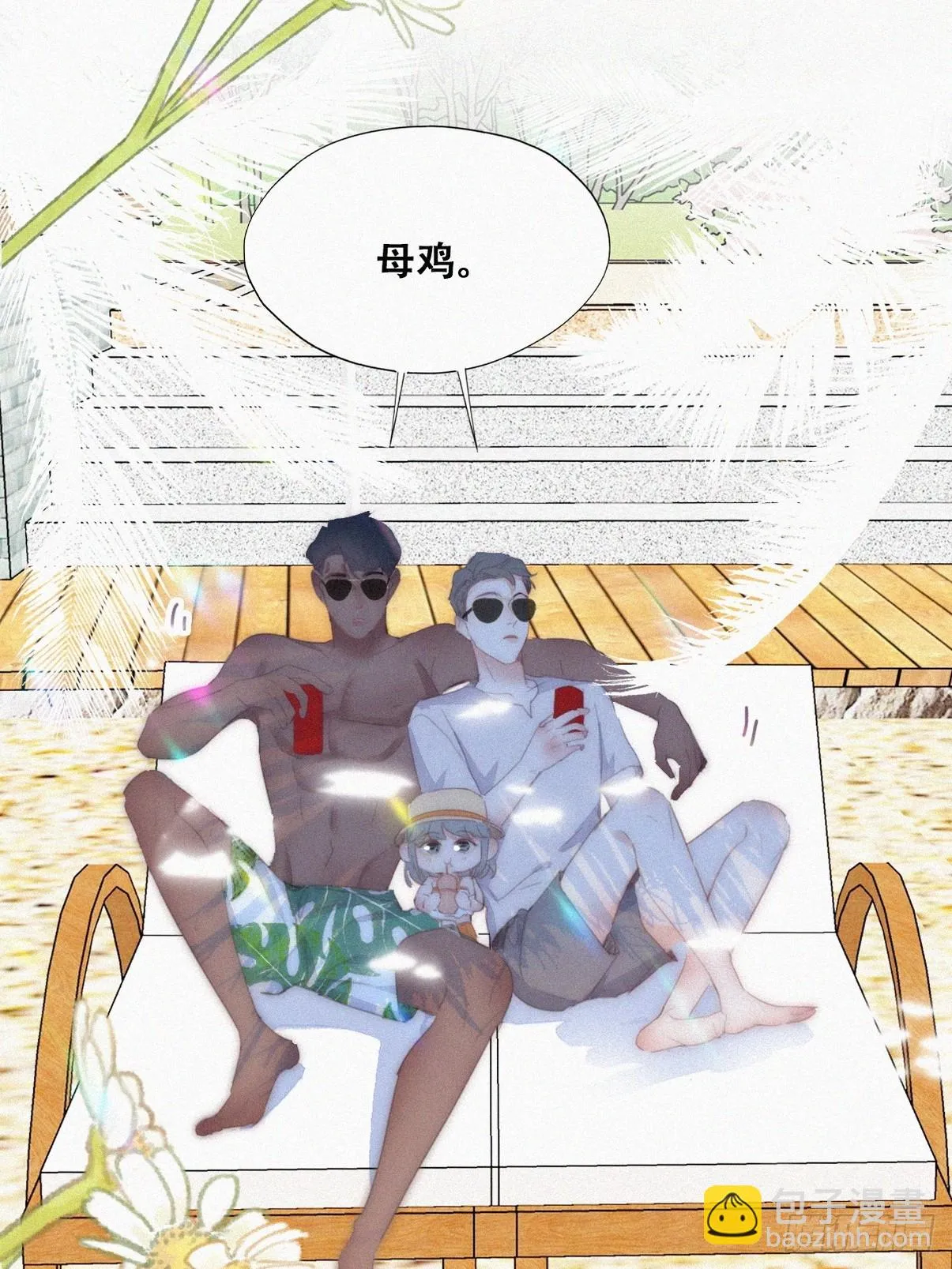 第二季 第46话 豆丁的冤家 第24页