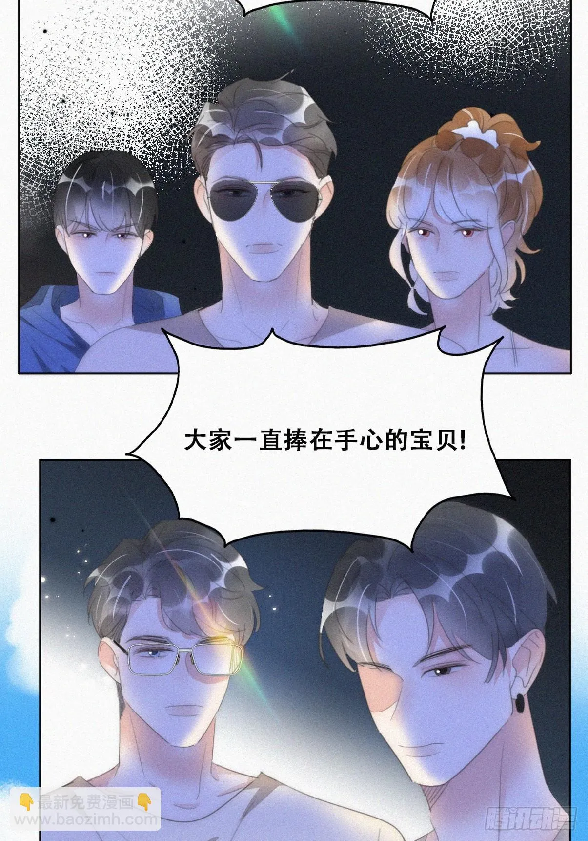 第二季 第47话 黑炭完虐小黑 第29页
