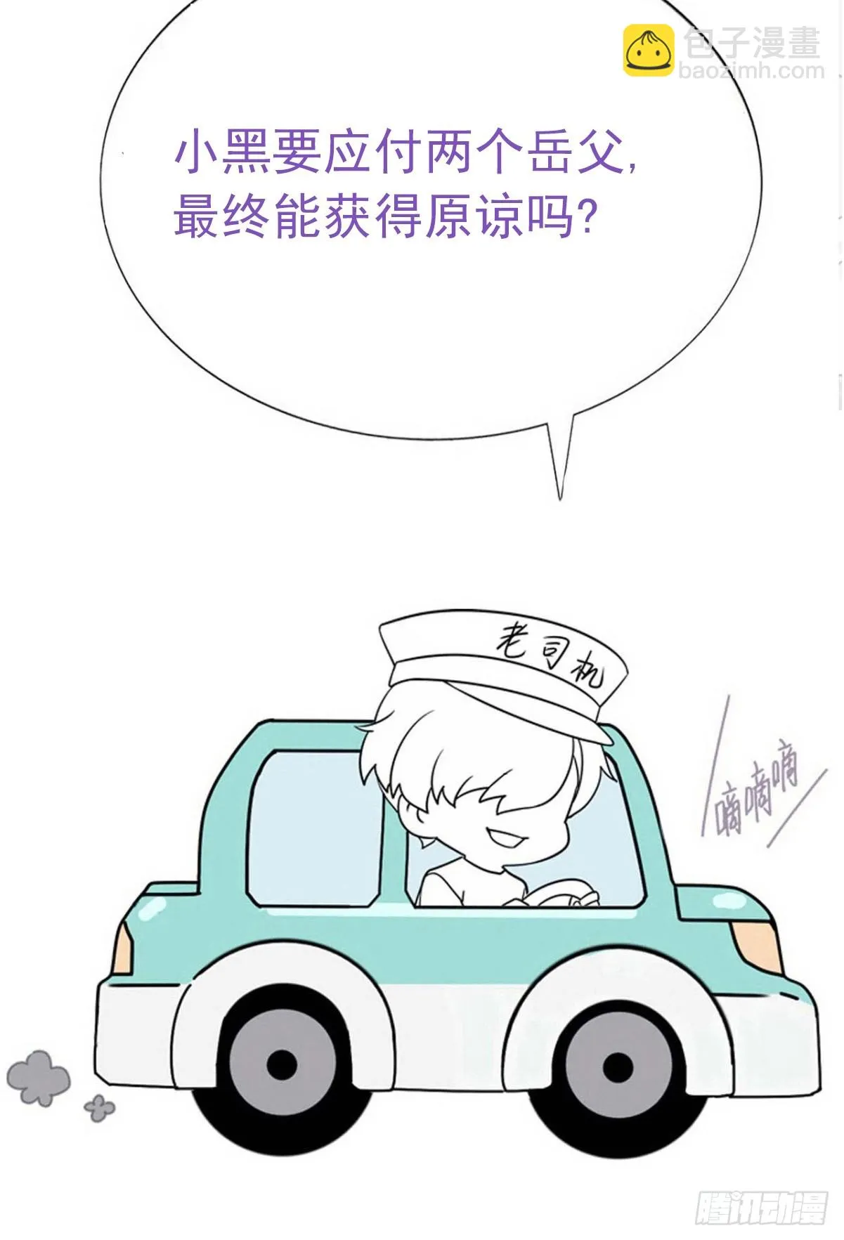 第二季 第47话 黑炭完虐小黑 第58页