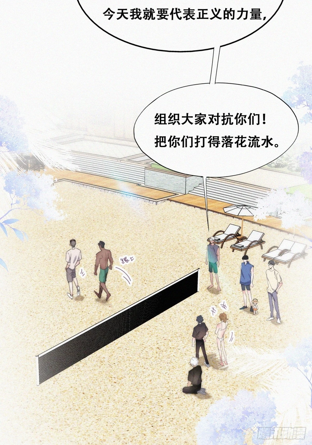 第二季 第49话 他们的默契 第29页