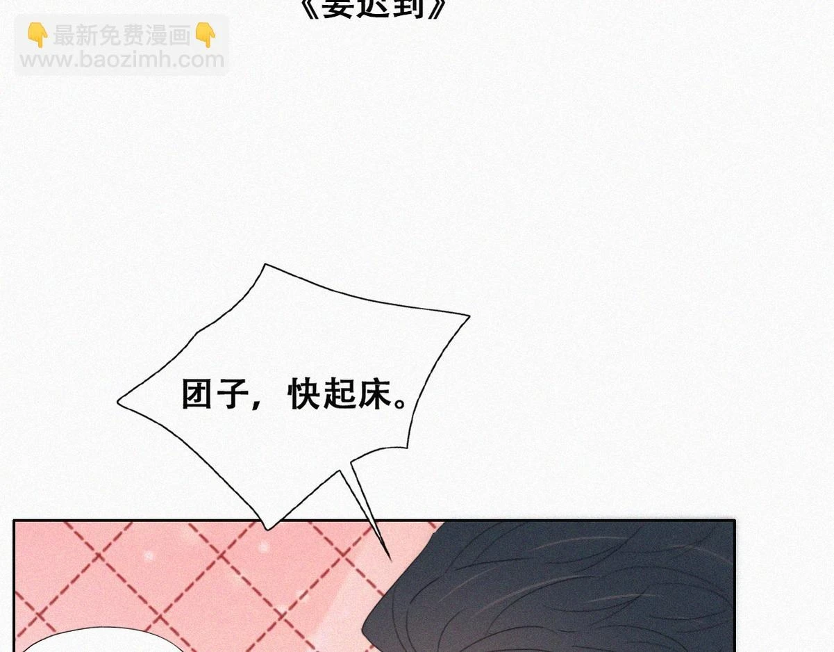 【养娃小剧场】窝窝上学记 第5页