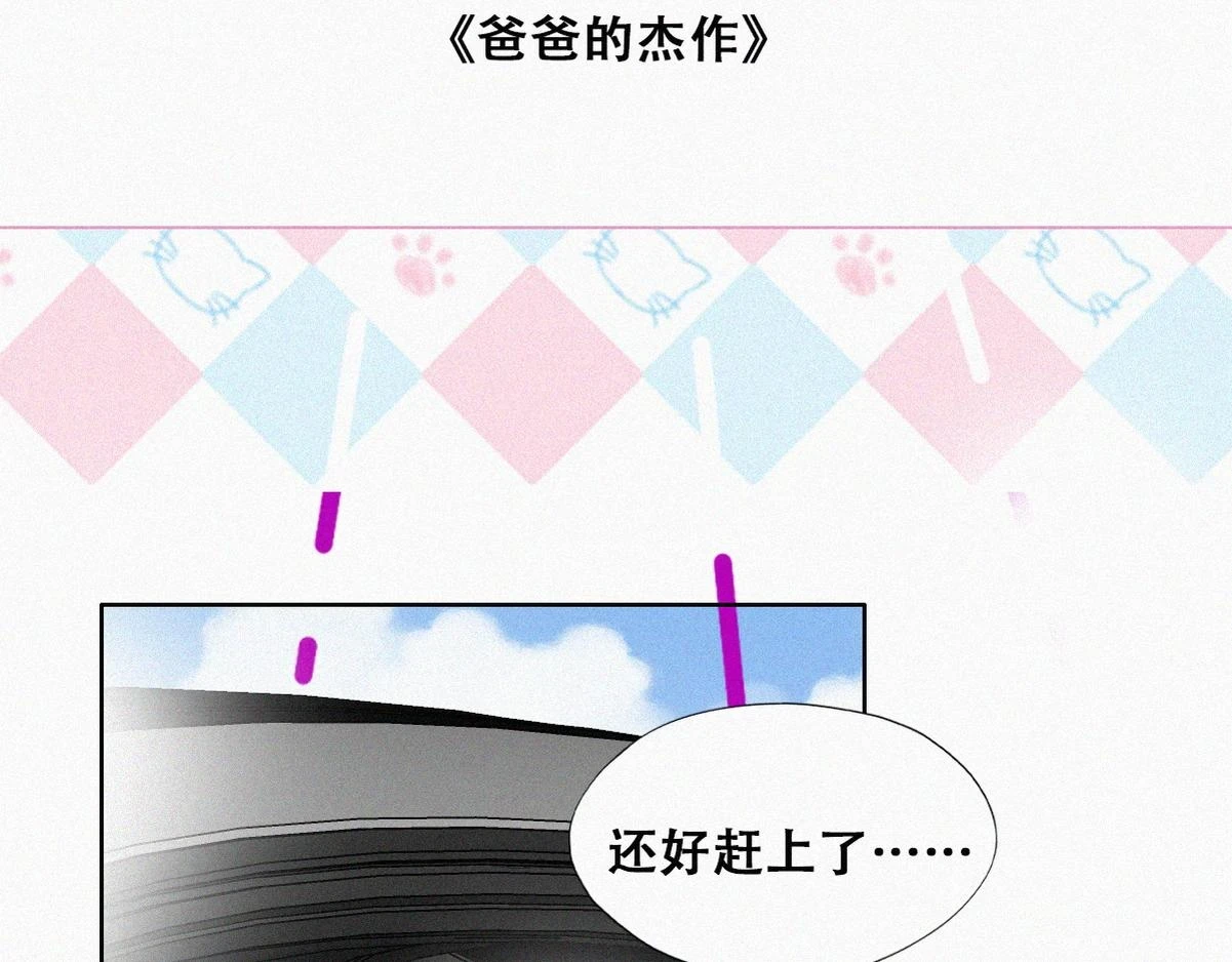 【养娃小剧场】窝窝上学记 第20页