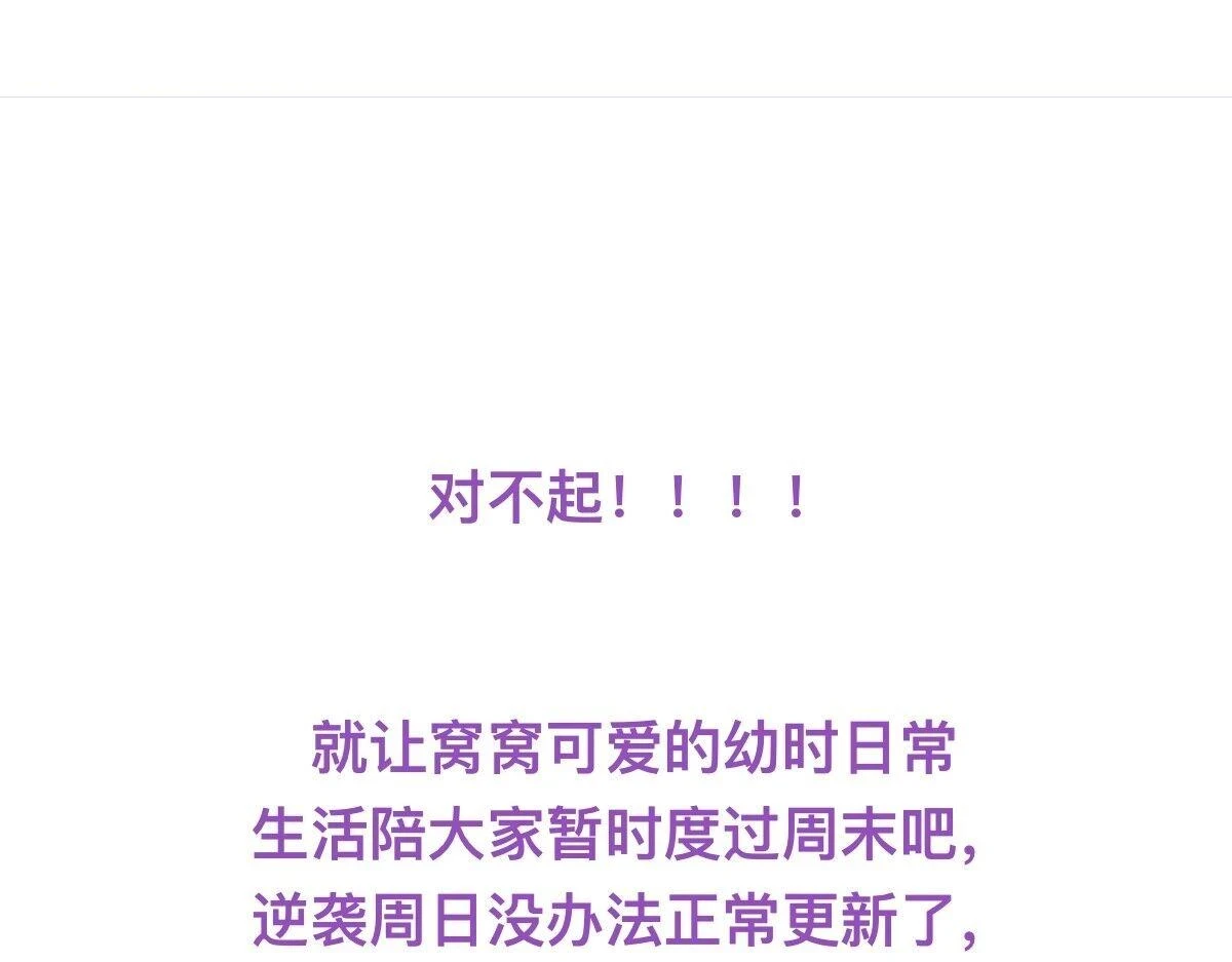【养娃小剧场】窝窝上学记 第29页