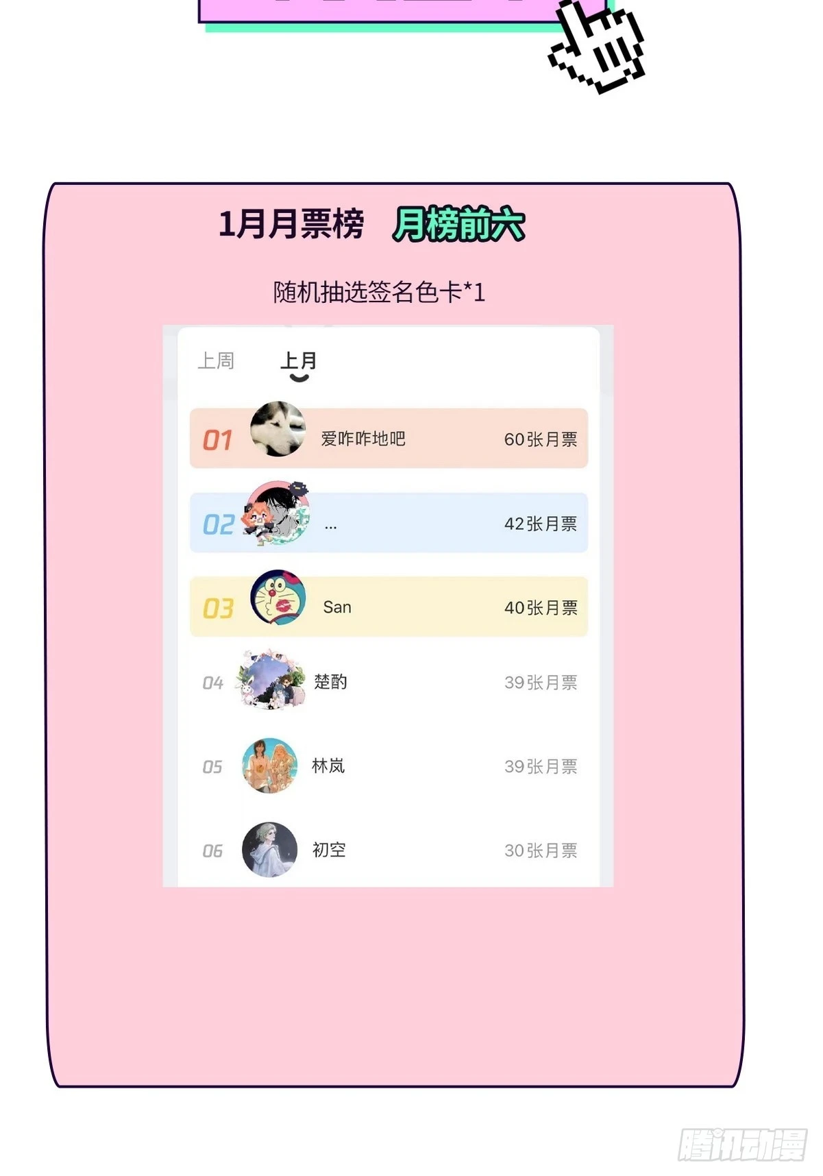 第二季 第51话 火热pk 第74页