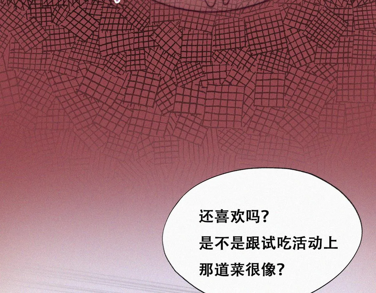 第137话 徐新年的报应 第33页