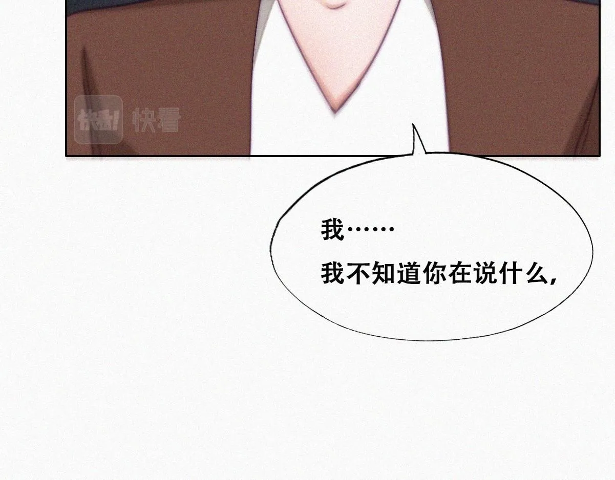 第135话 辞年重回徐家 第51页