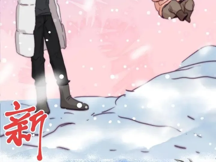 第185话 新婚快乐 第2页