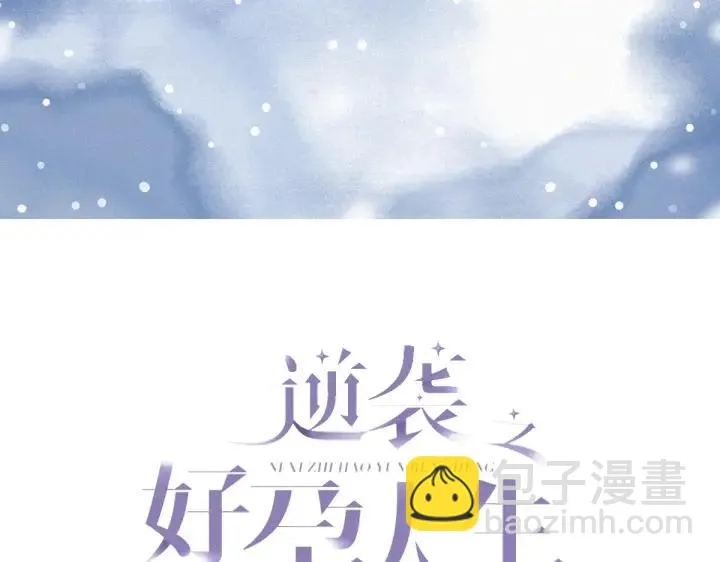第185话 新婚快乐 第5页