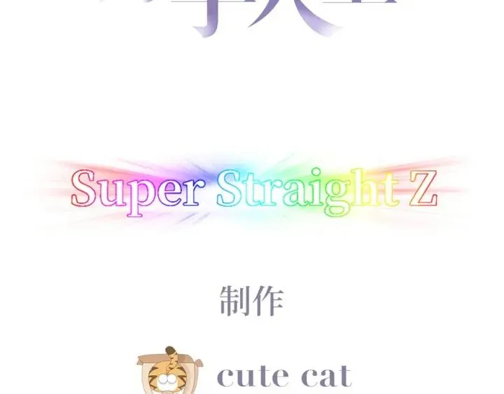 第185话 新婚快乐 第6页