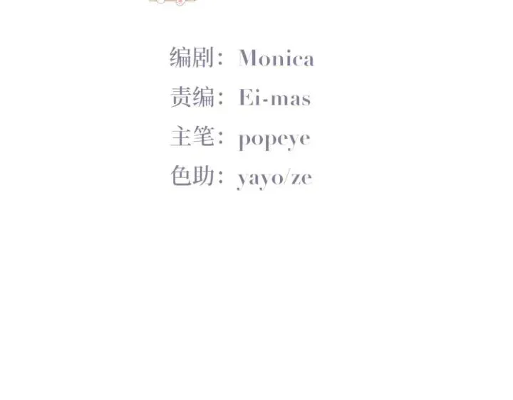 第185话 新婚快乐 第7页