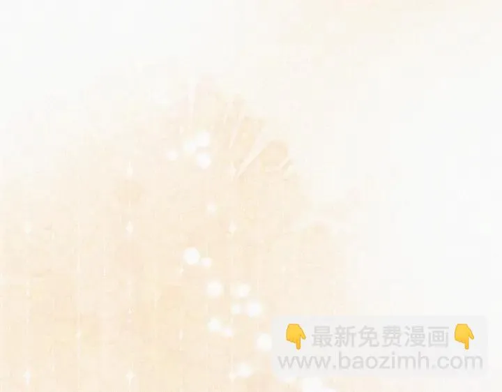 第185话 新婚快乐 第9页