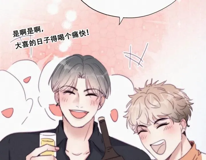 第185话 新婚快乐 第11页