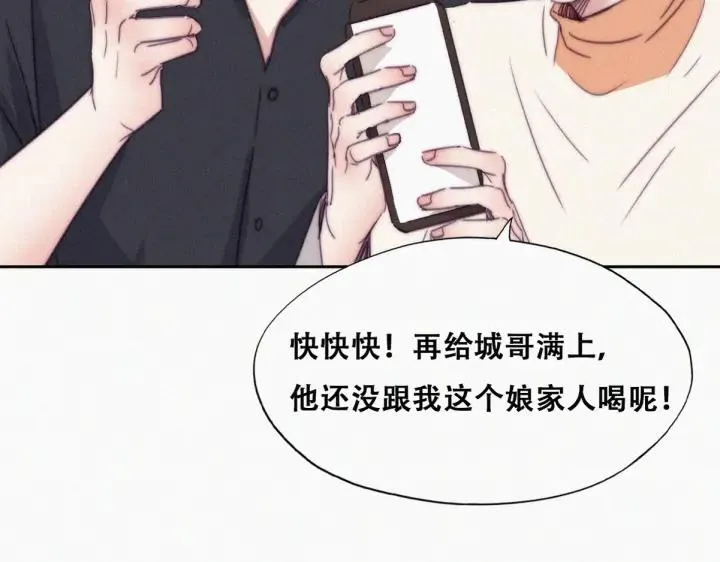 第185话 新婚快乐 第12页