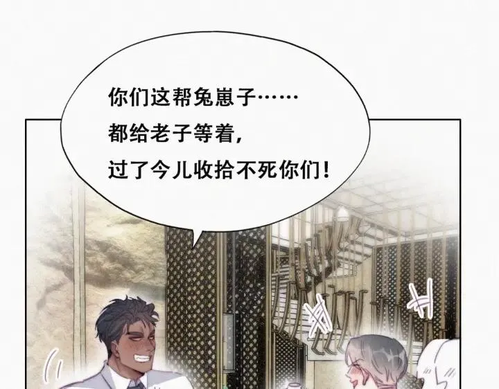 第185话 新婚快乐 第13页