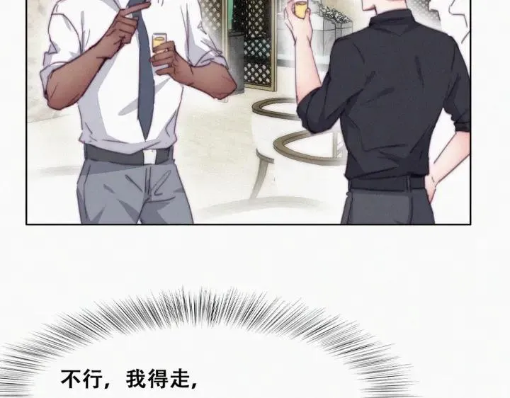 第185话 新婚快乐 第14页
