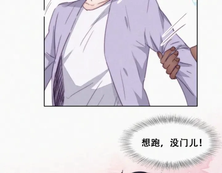 第185话 新婚快乐 第17页