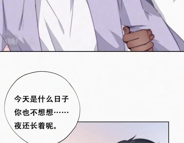第185话 新婚快乐 第19页