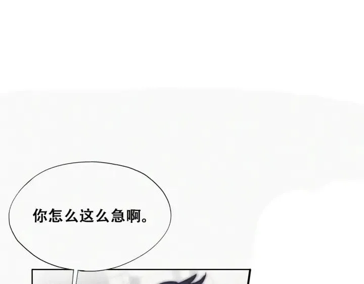 第185话 新婚快乐 第49页