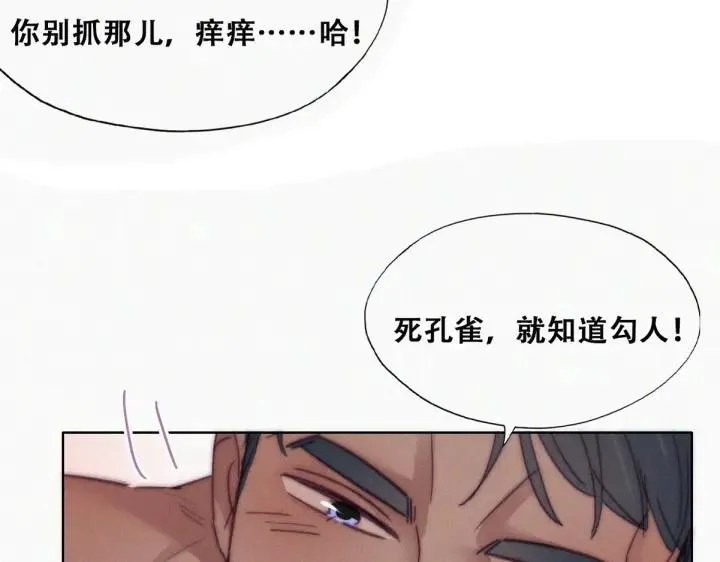 第185话 新婚快乐 第53页
