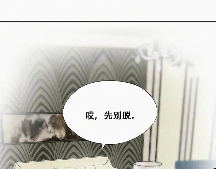 第185话 新婚快乐 第59页