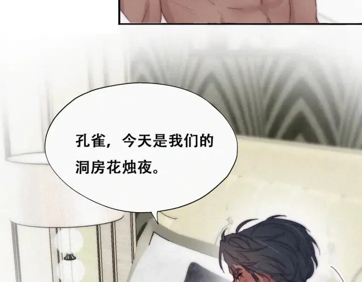 第185话 新婚快乐 第64页