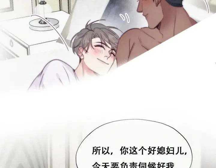 第185话 新婚快乐 第65页