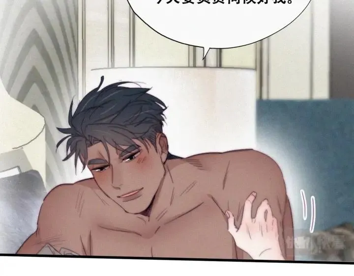 第185话 新婚快乐 第66页