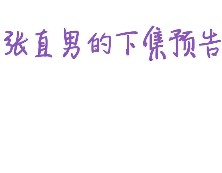 第185话 新婚快乐 第72页