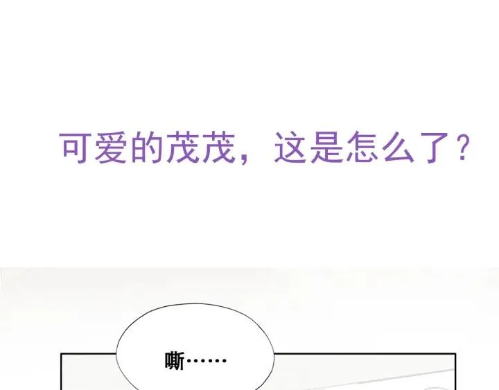 第185话 新婚快乐 第77页