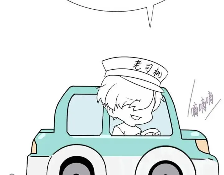 第185话 新婚快乐 第84页