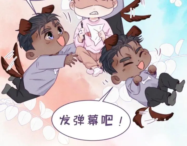 第185话 新婚快乐 第90页