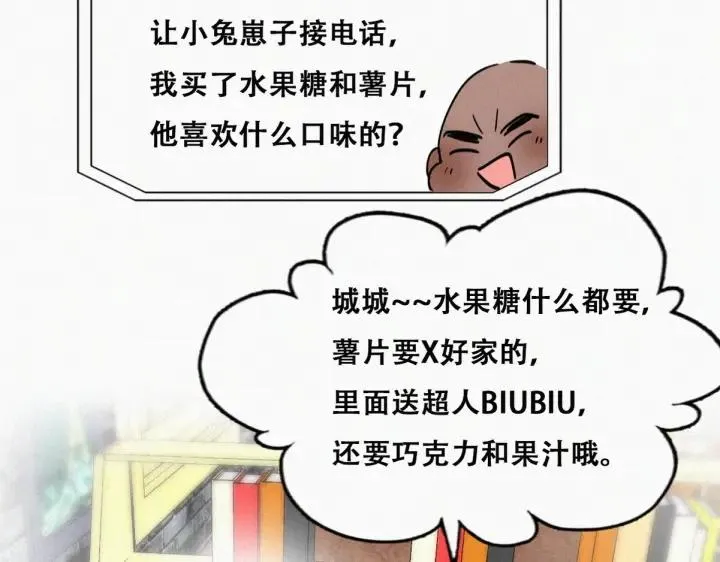 第181话 再遇董锋 第57页