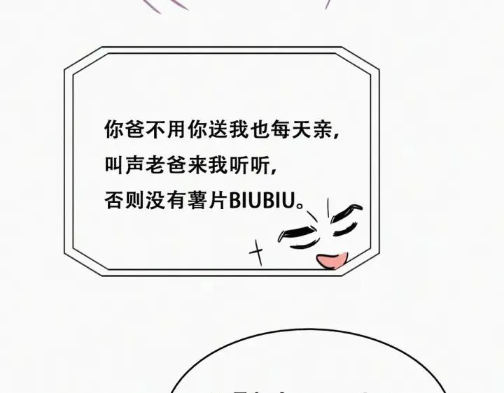 第181话 再遇董锋 第61页
