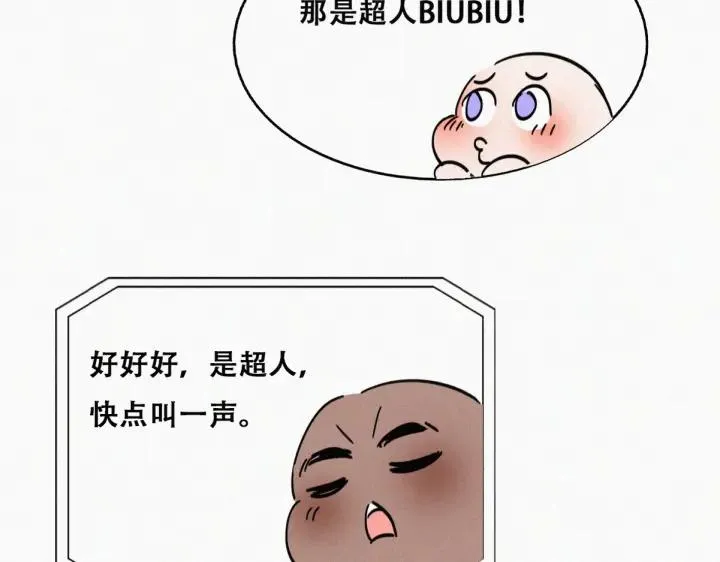 第181话 再遇董锋 第62页