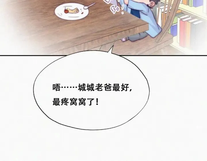 第181话 再遇董锋 第64页