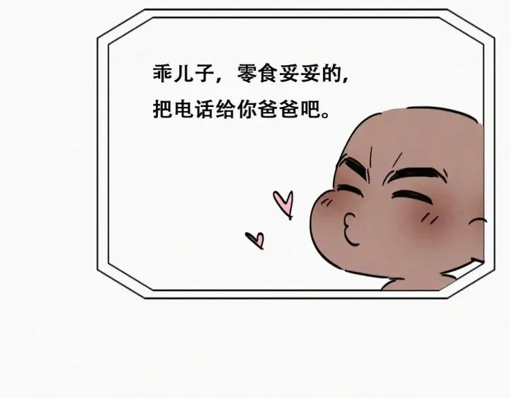 第181话 再遇董锋 第65页