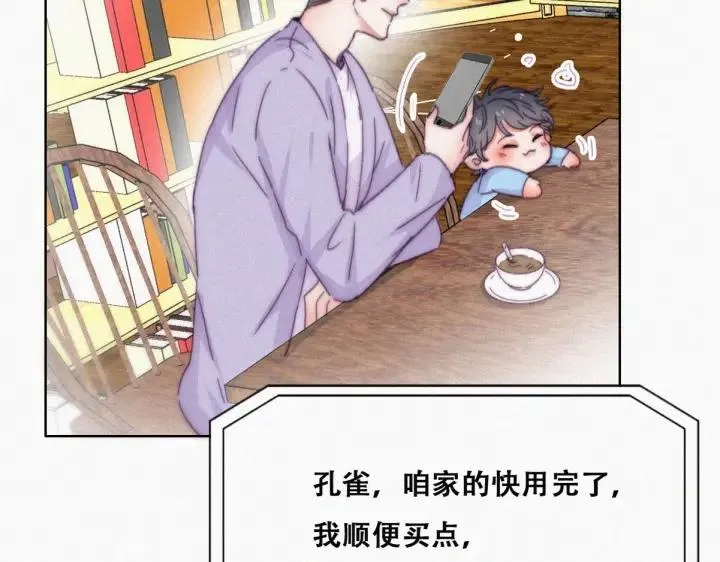 第181话 再遇董锋 第67页