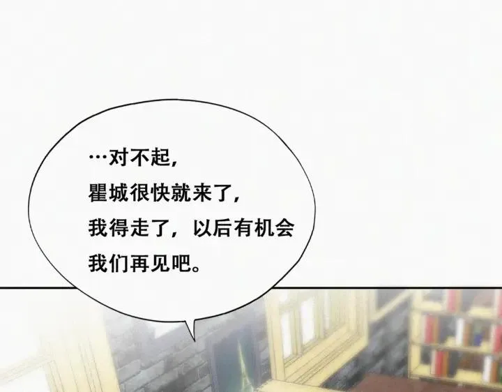 第181话 再遇董锋 第71页