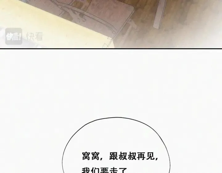 第181话 再遇董锋 第73页