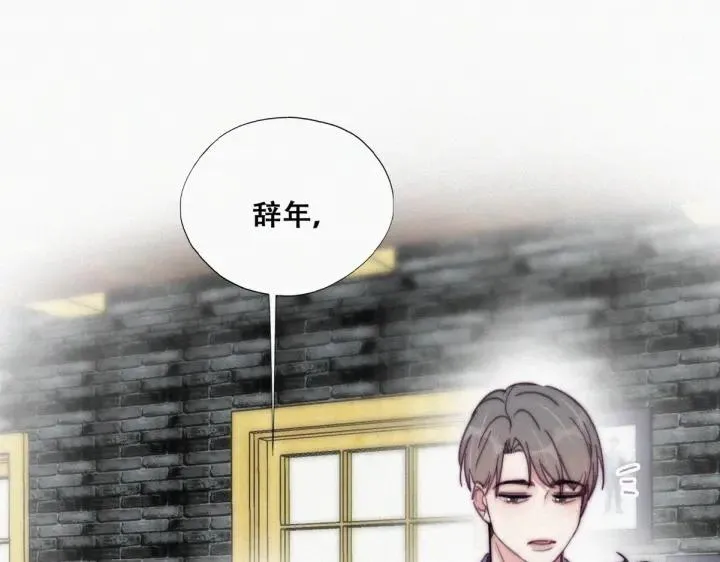 第181话 再遇董锋 第76页