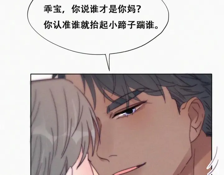 第179话 动手动脚 第72页