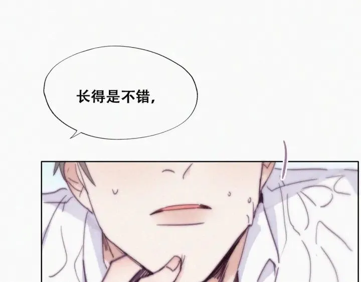 第171话 刀疤脸的目的 第70页