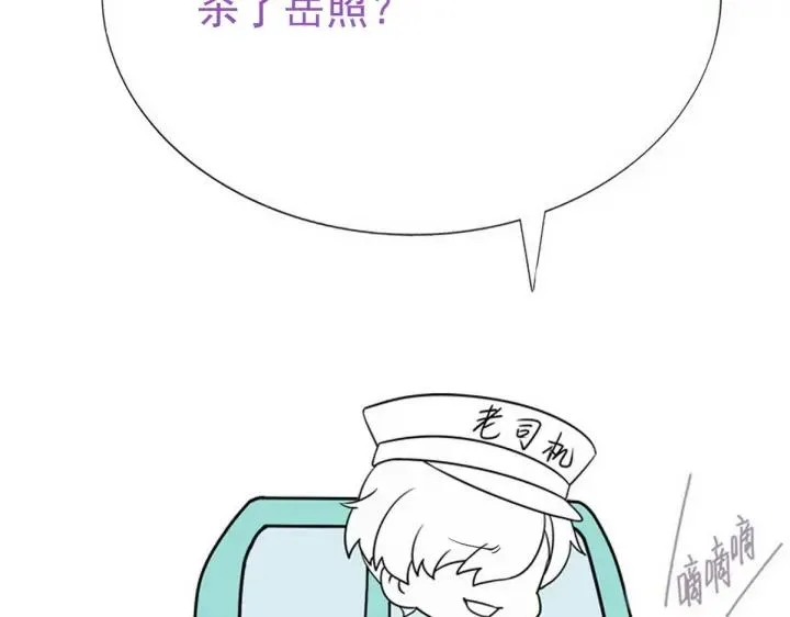 第169话 抓岳照 第104页